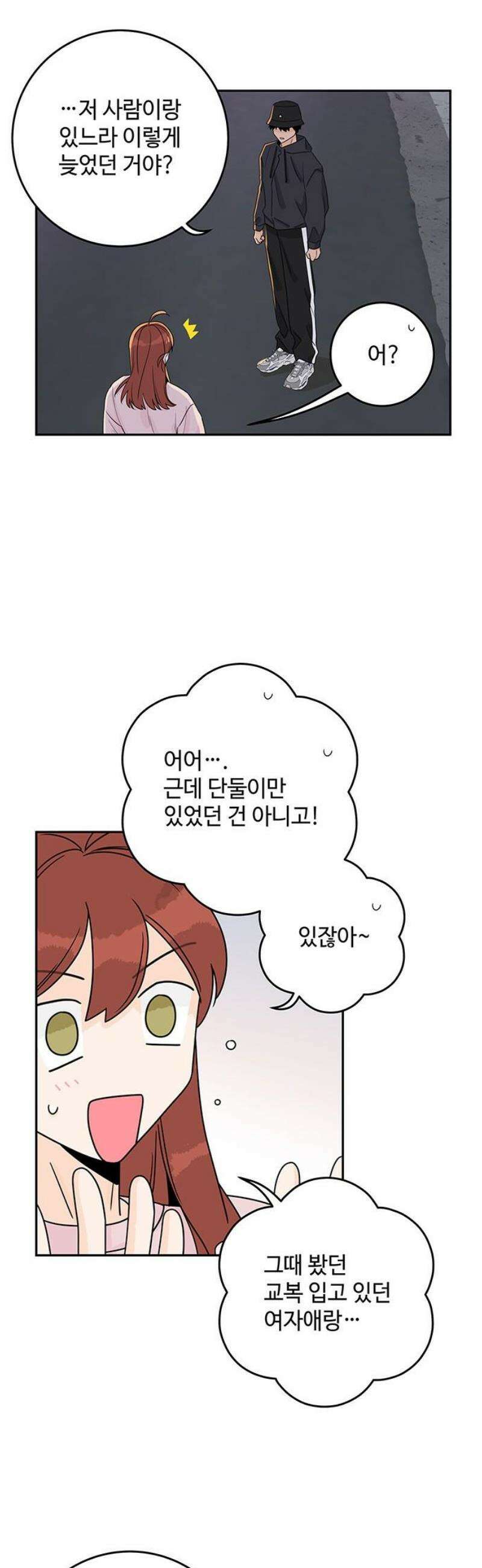 요괴삼월 23화 5