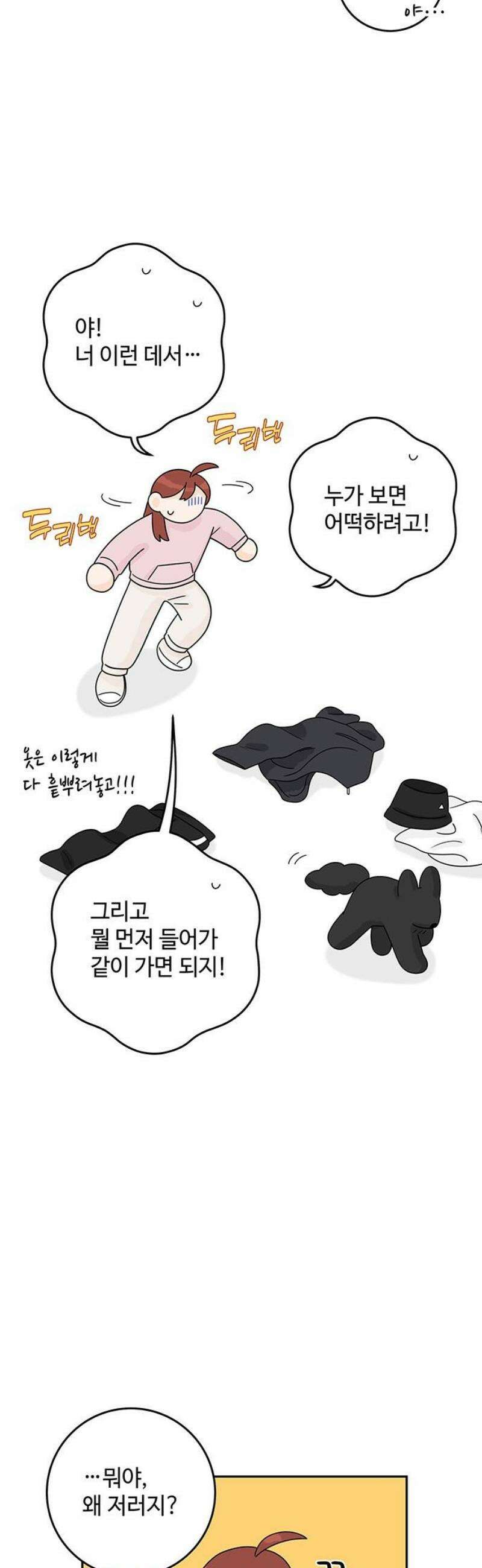 요괴삼월 23화 10