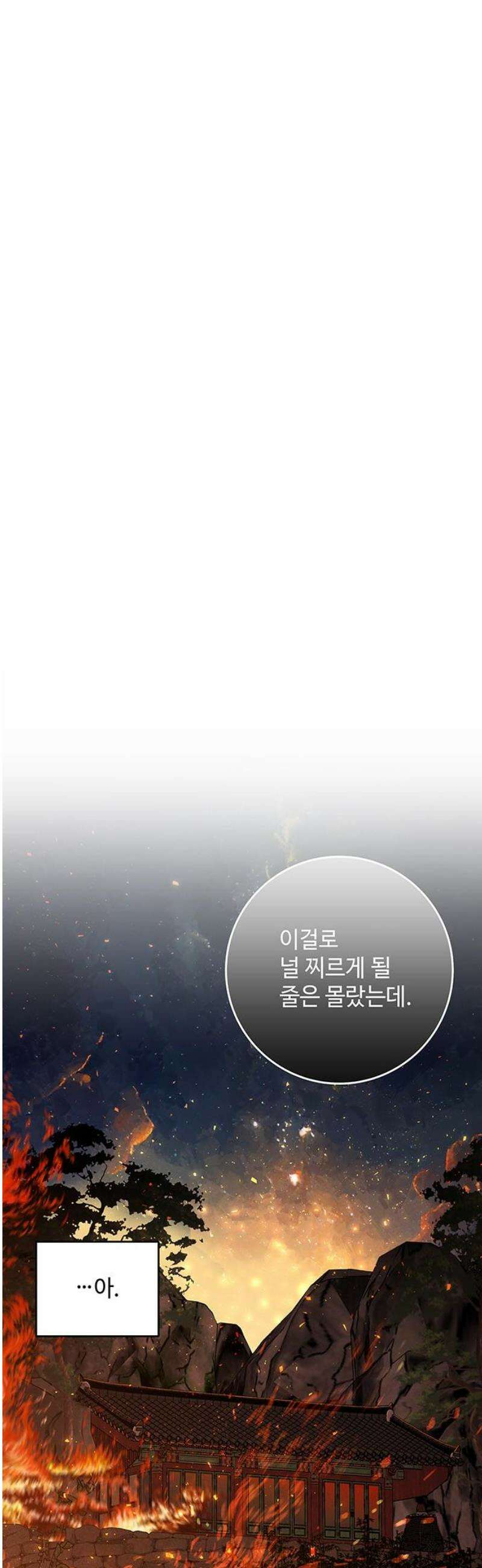 요괴삼월 23화 12