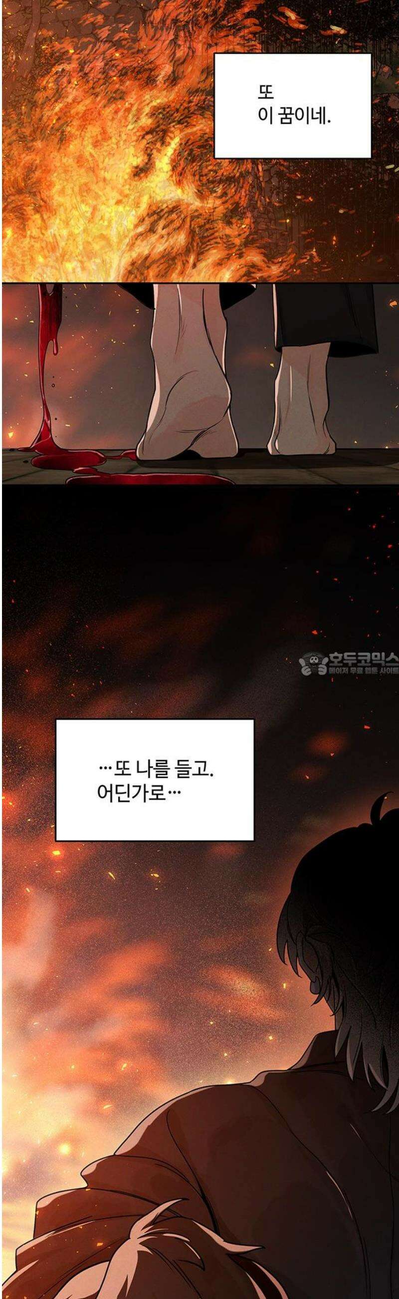 요괴삼월 23화 13