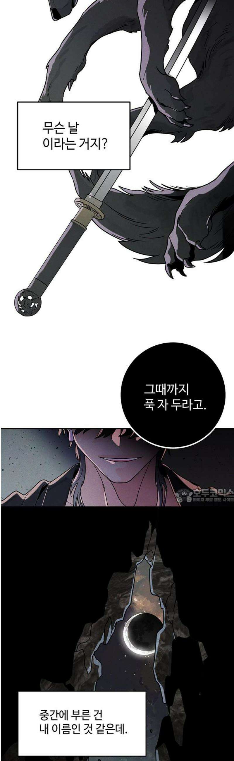 요괴삼월 23화 15