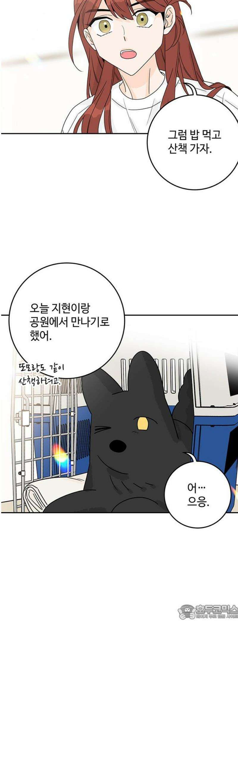 요괴삼월 23화 17