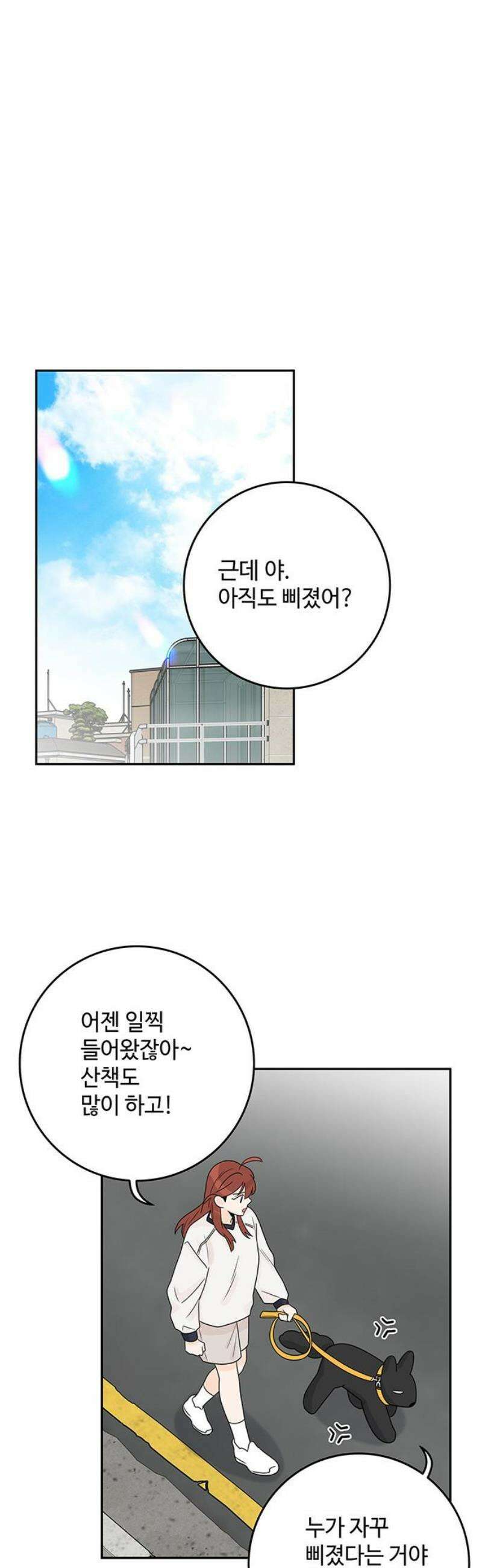 요괴삼월 23화 18