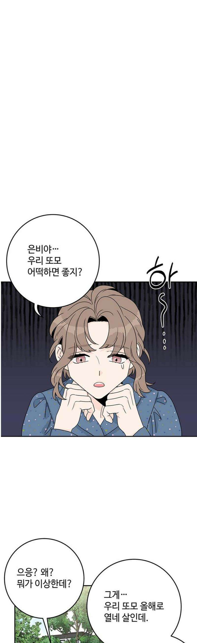 요괴삼월 23화 21