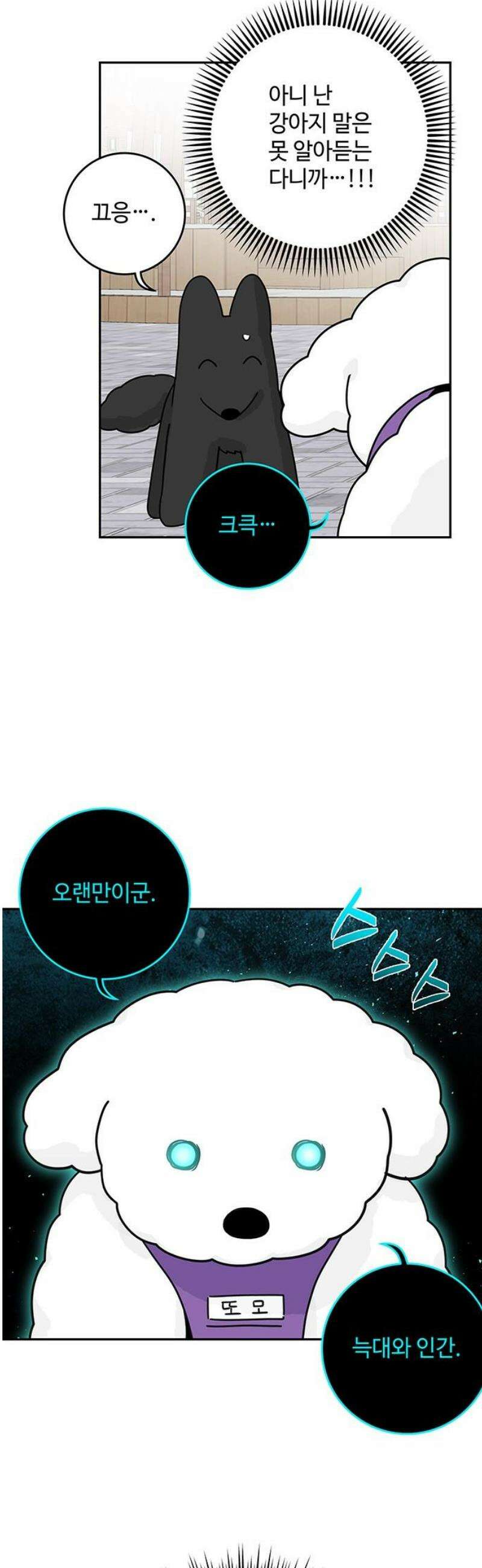 요괴삼월 23화 25