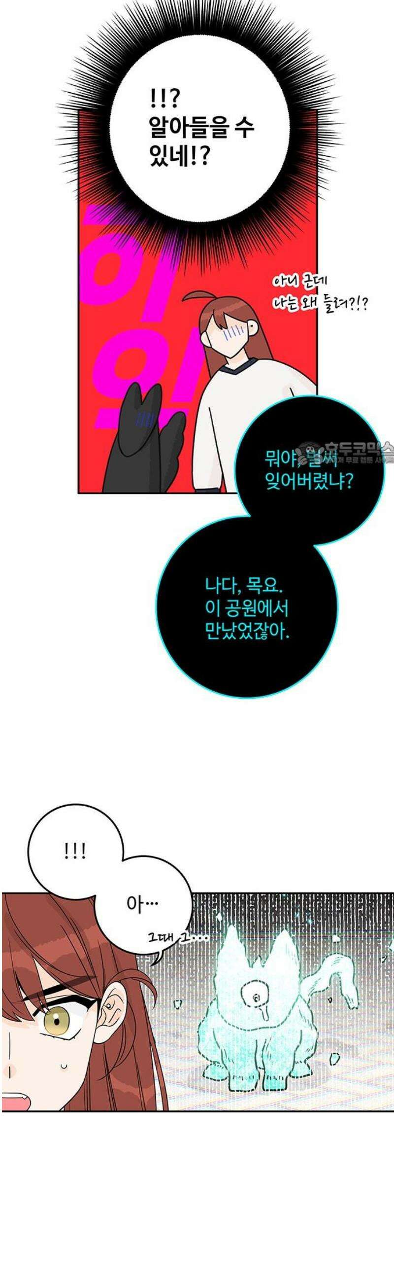 요괴삼월 23화 26