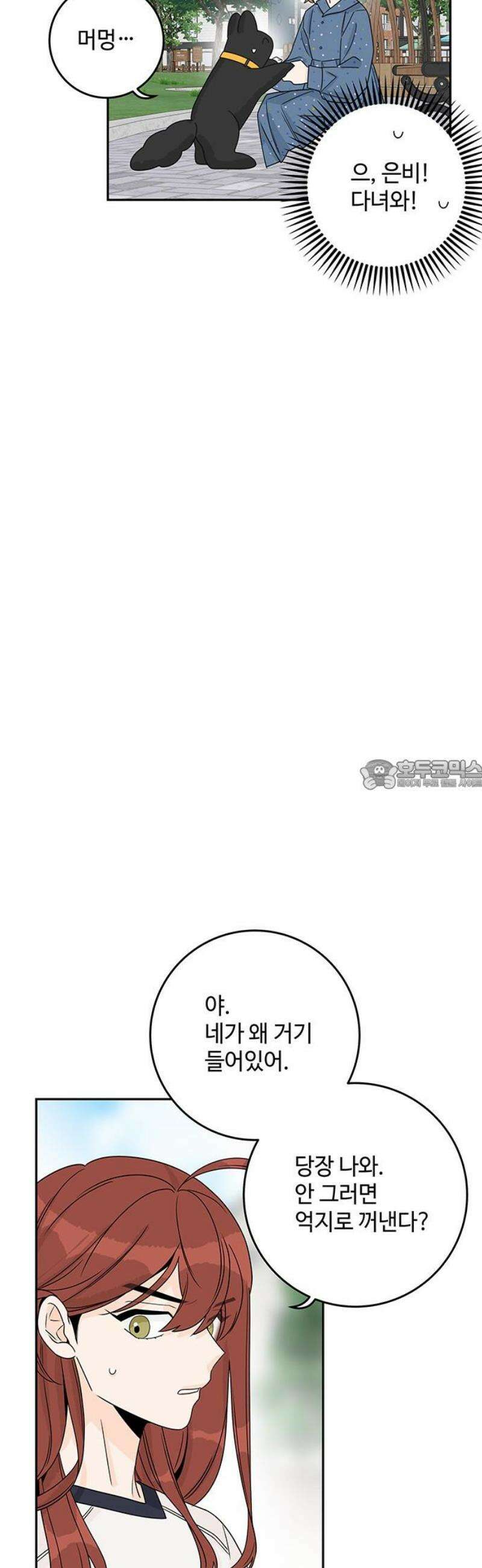요괴삼월 23화 28
