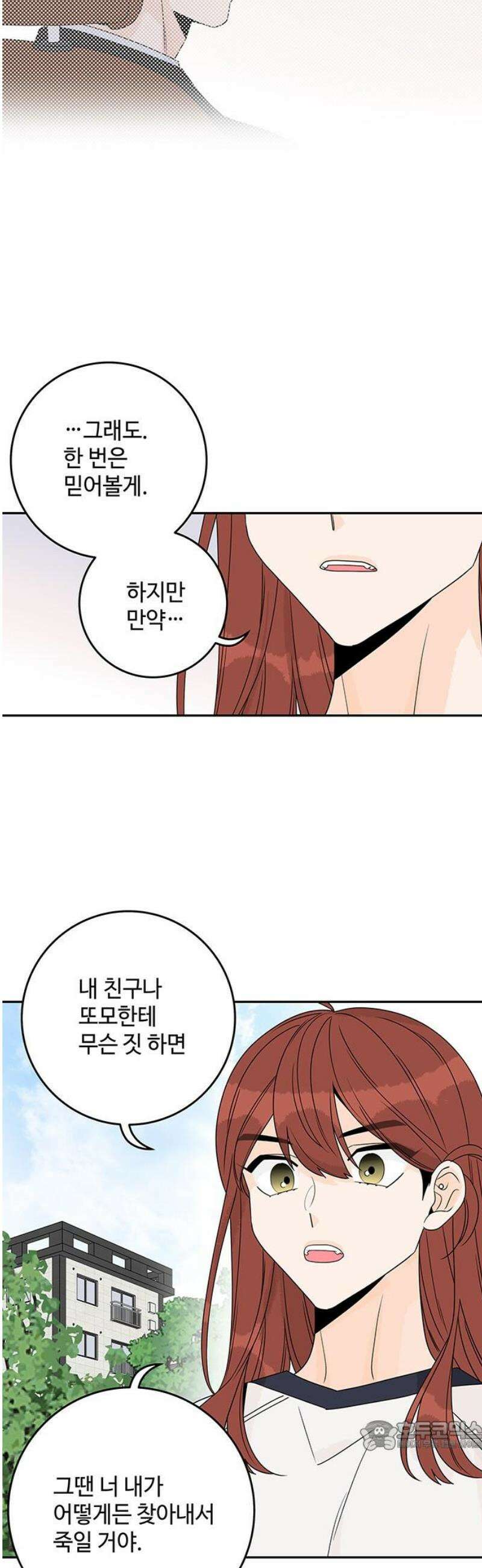 요괴삼월 23화 34