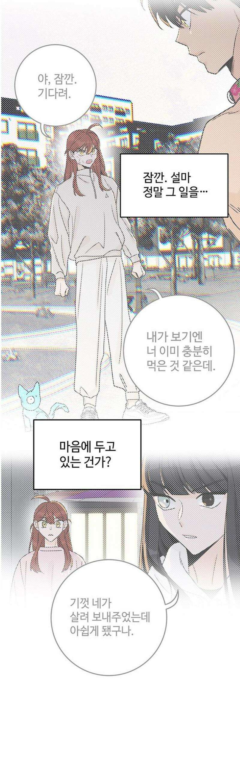요괴삼월 23화 36