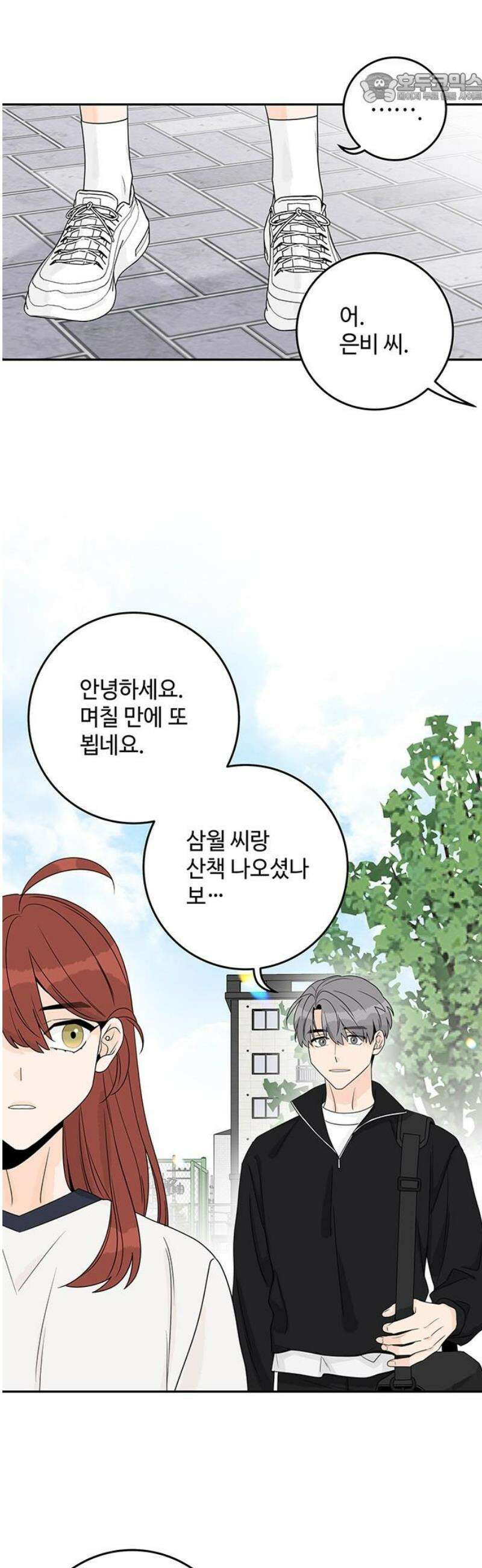요괴삼월 23화 37