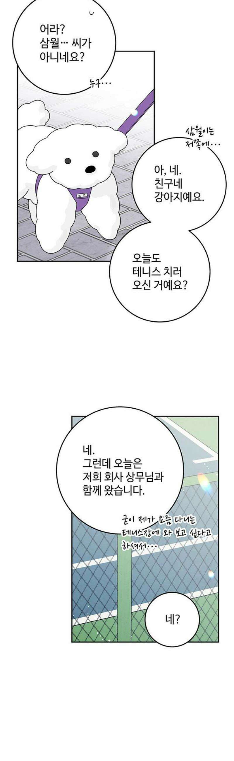 요괴삼월 23화 38