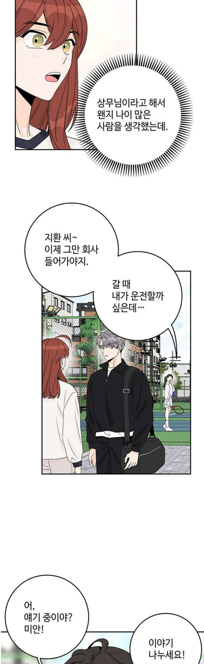요괴삼월 23화 40