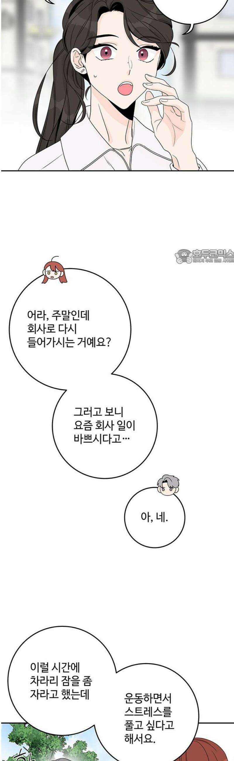 요괴삼월 23화 41
