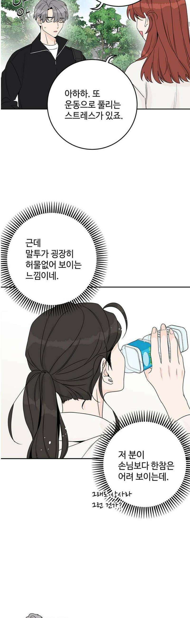 요괴삼월 23화 42