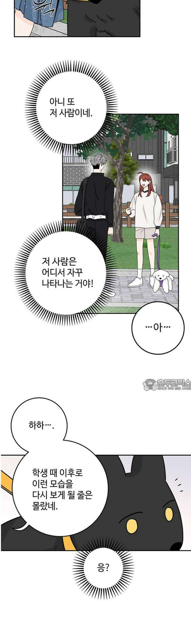 요괴삼월 23화 45