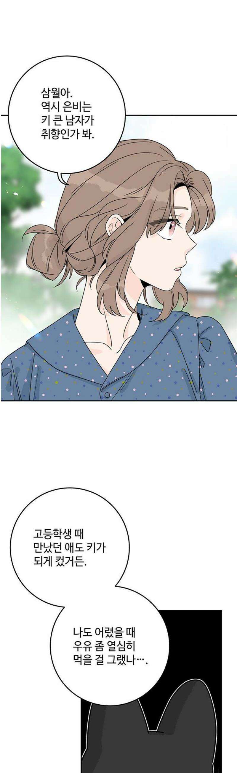 요괴삼월 23화 46
