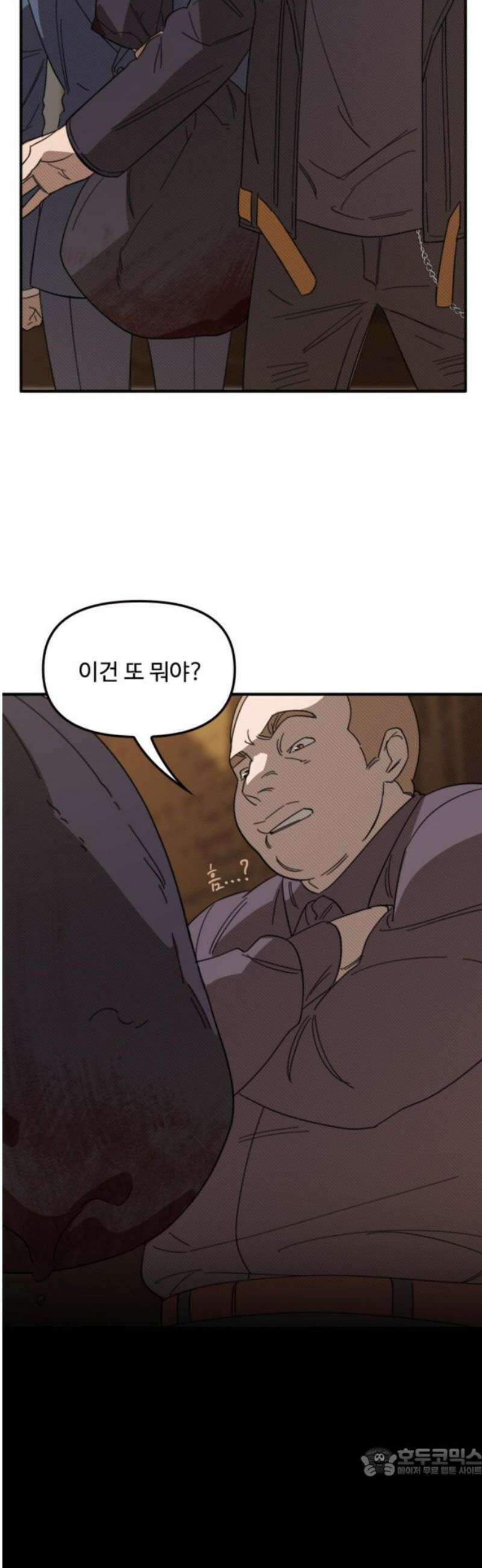 마피아 내니 외전 3화 19