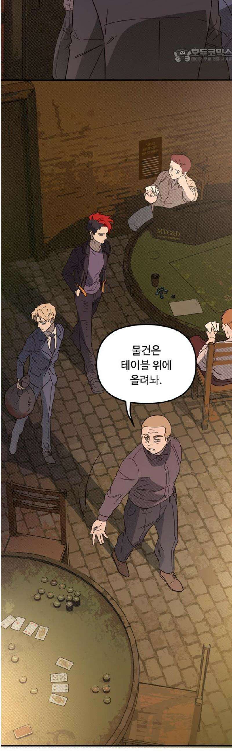 마피아 내니 외전 3화 22