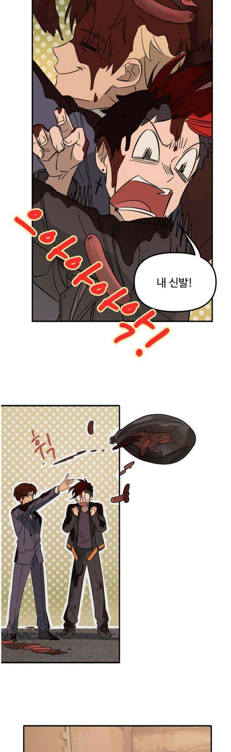 마피아 내니 외전 3화 35