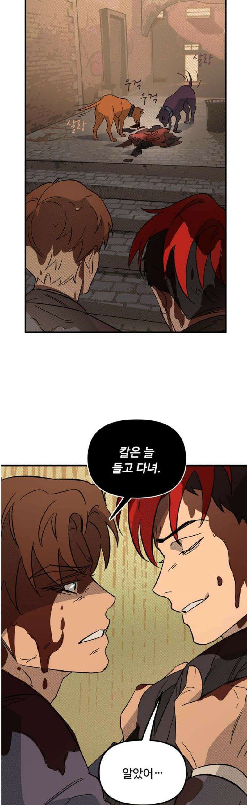 마피아 내니 외전 3화 36