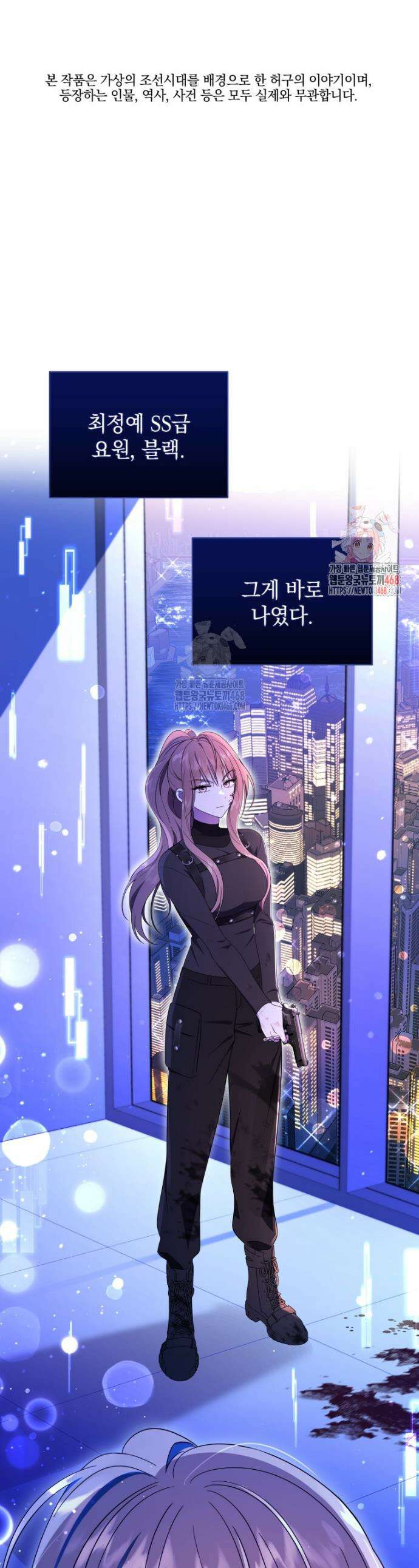 버림받은 아기 왕녀로 환생했습니다 1화 1
