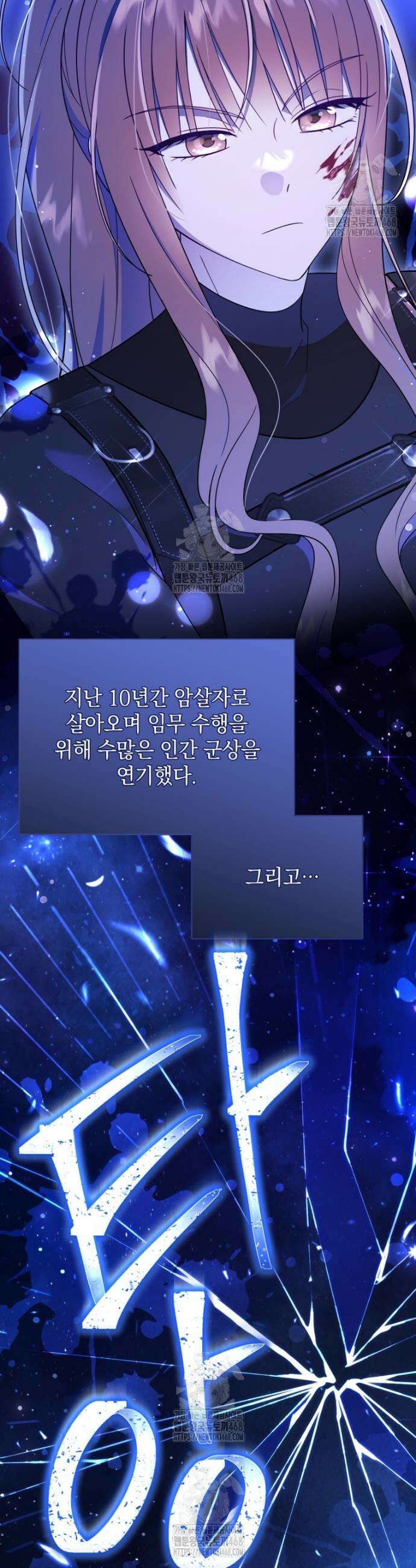 버림받은 아기 왕녀로 환생했습니다 1화 2