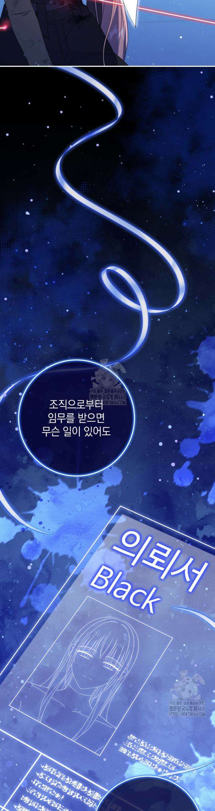버림받은 아기 왕녀로 환생했습니다 1화 6