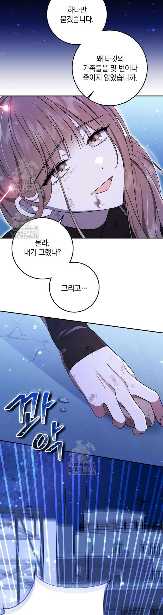 버림받은 아기 왕녀로 환생했습니다 1화 9