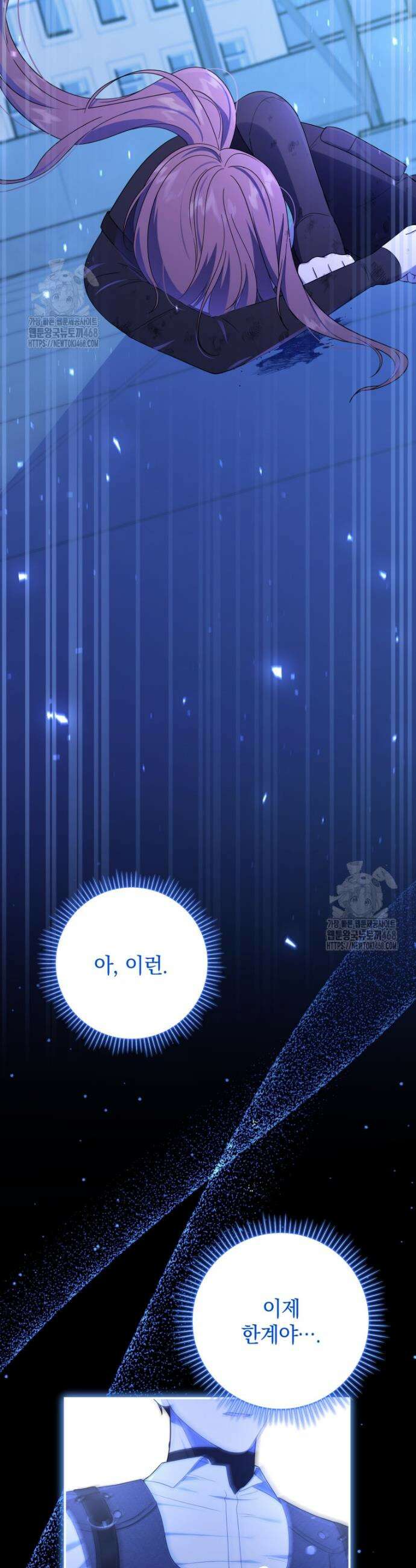 버림받은 아기 왕녀로 환생했습니다 1화 13
