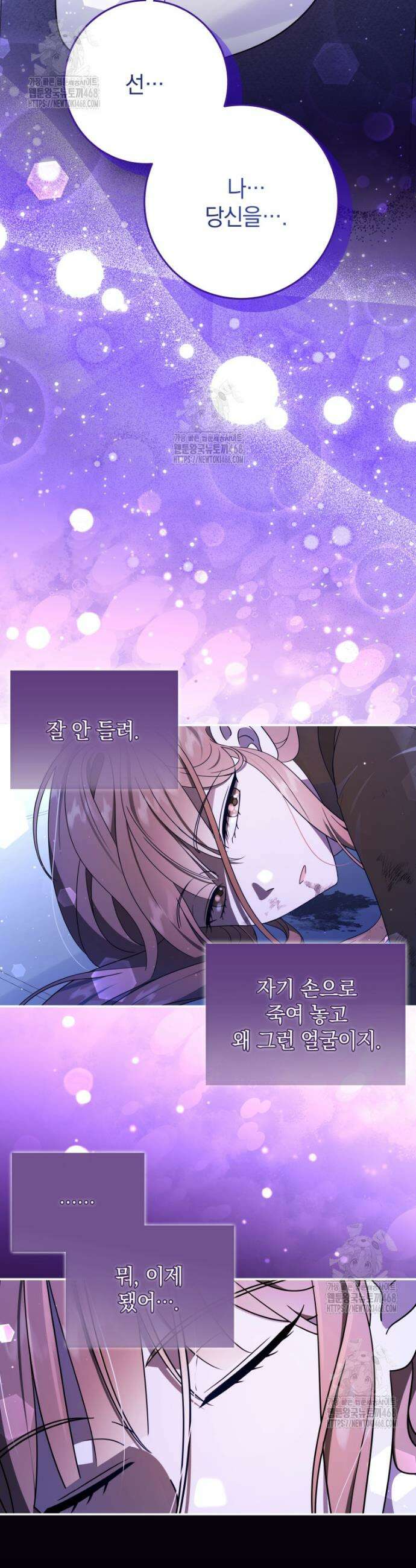 버림받은 아기 왕녀로 환생했습니다 1화 15