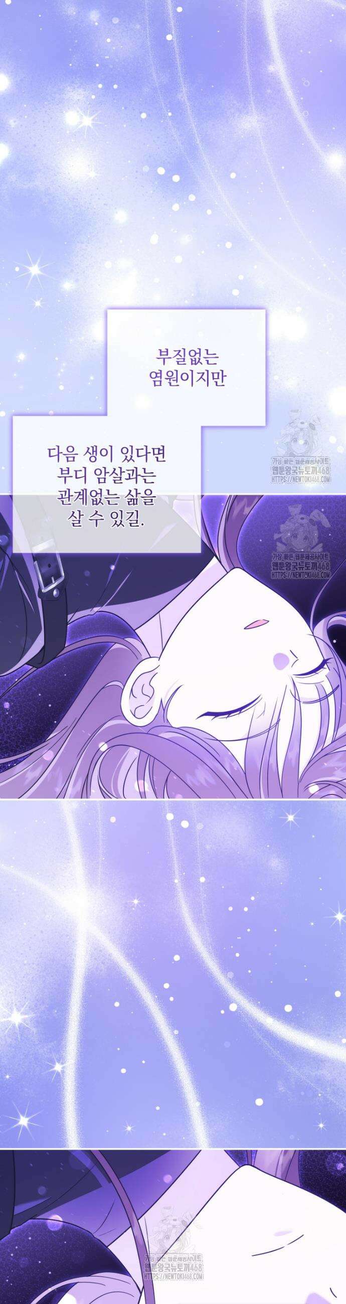 버림받은 아기 왕녀로 환생했습니다 1화 18