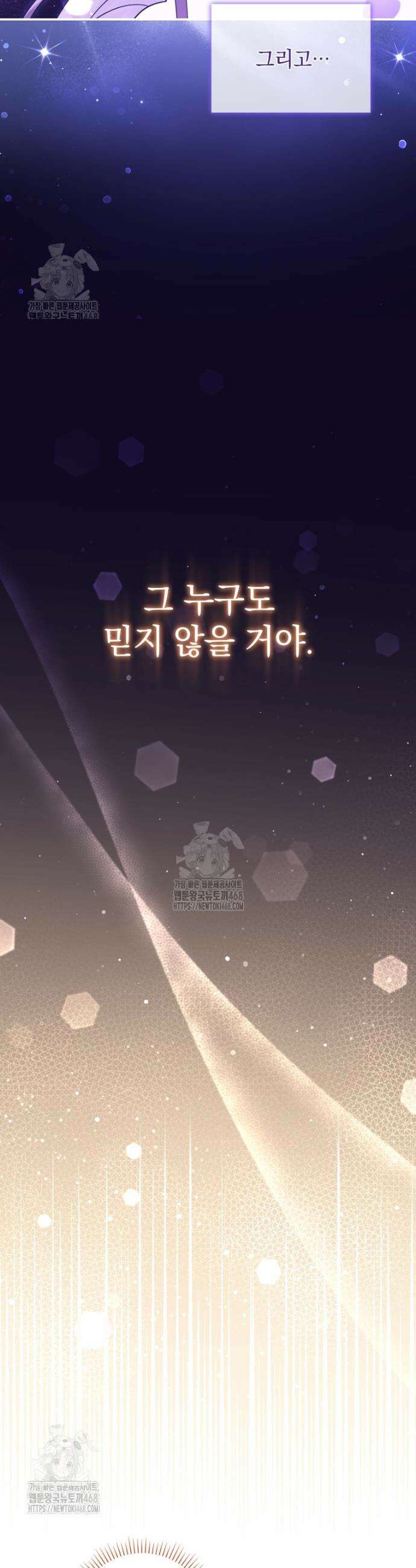 버림받은 아기 왕녀로 환생했습니다 1화 19