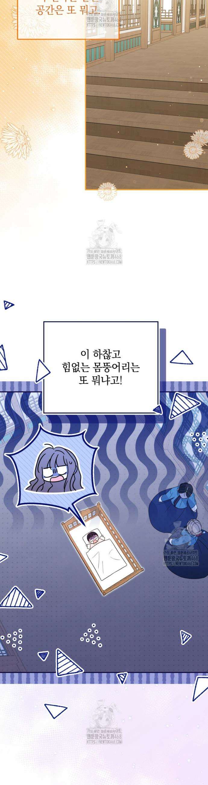 버림받은 아기 왕녀로 환생했습니다 1화 24