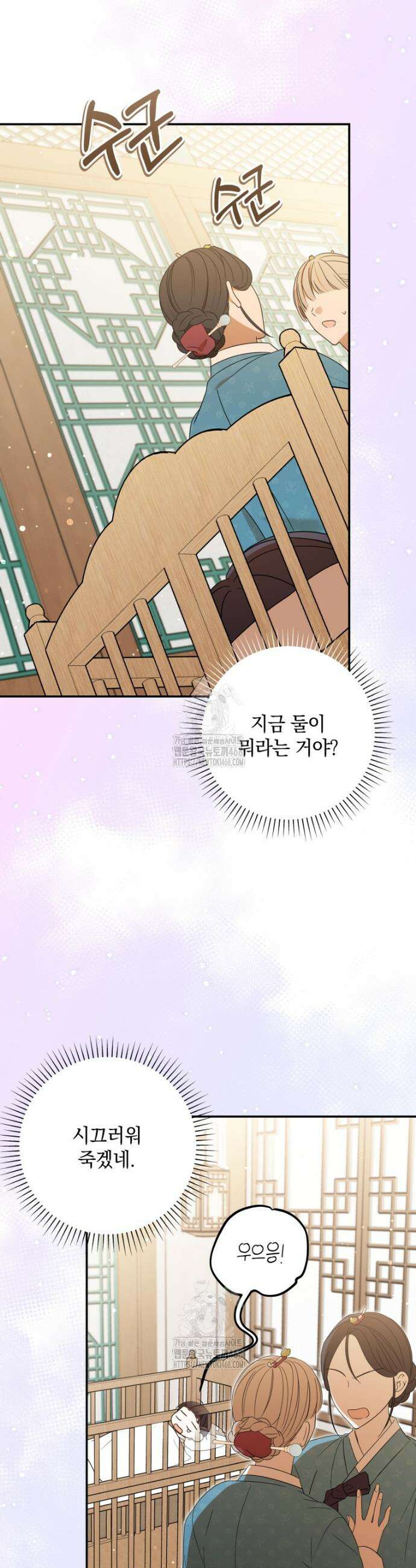 버림받은 아기 왕녀로 환생했습니다 1화 25