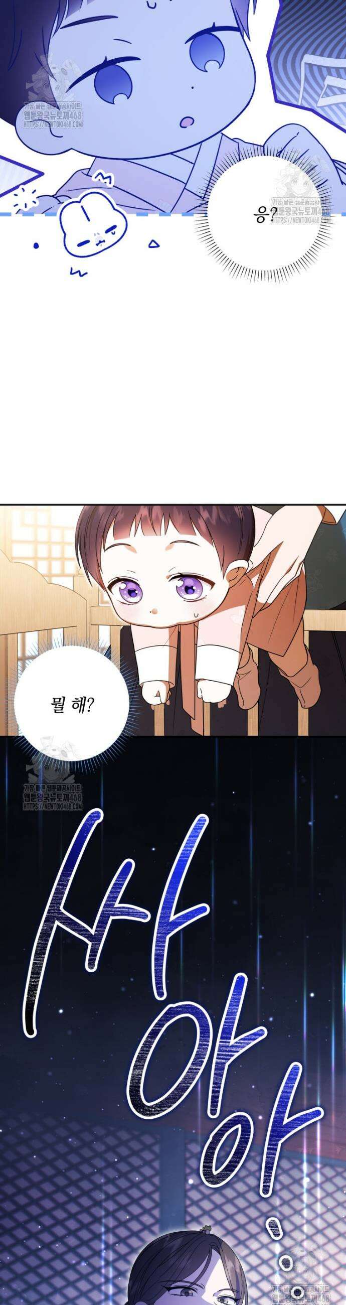 버림받은 아기 왕녀로 환생했습니다 1화 30