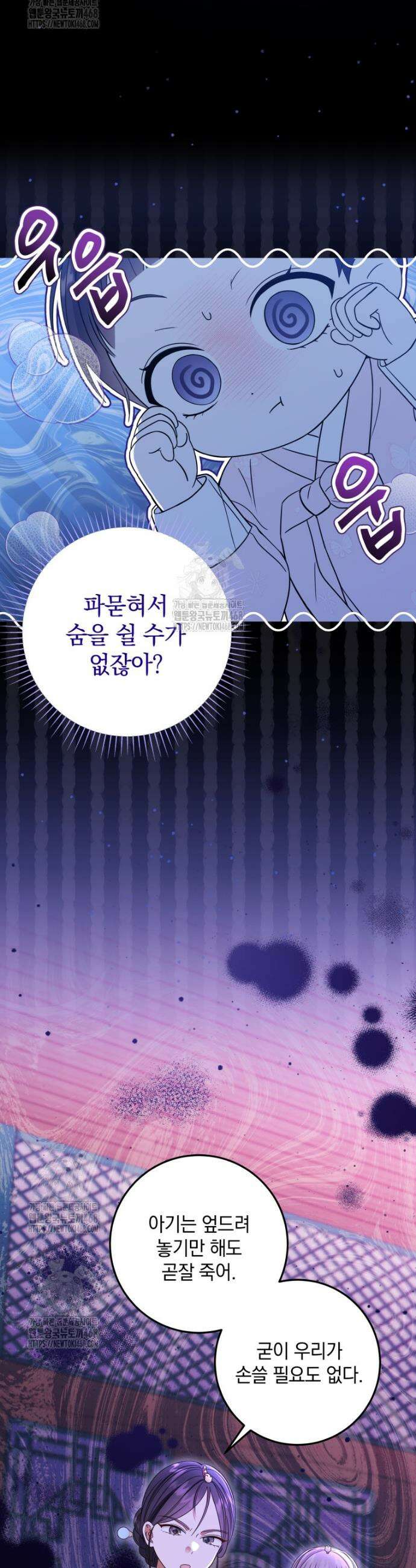 버림받은 아기 왕녀로 환생했습니다 1화 34