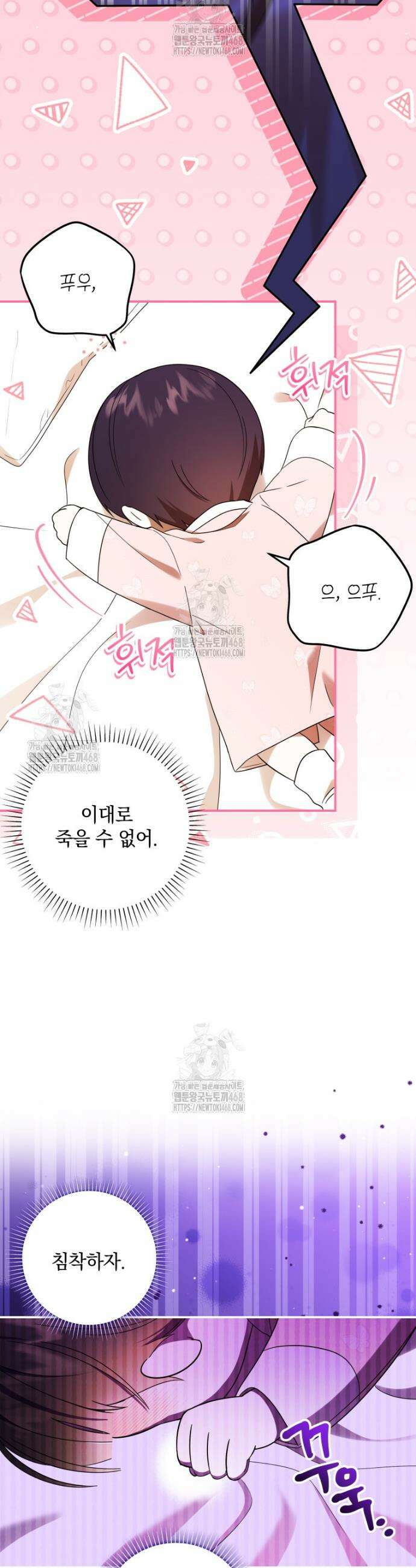 버림받은 아기 왕녀로 환생했습니다 1화 38