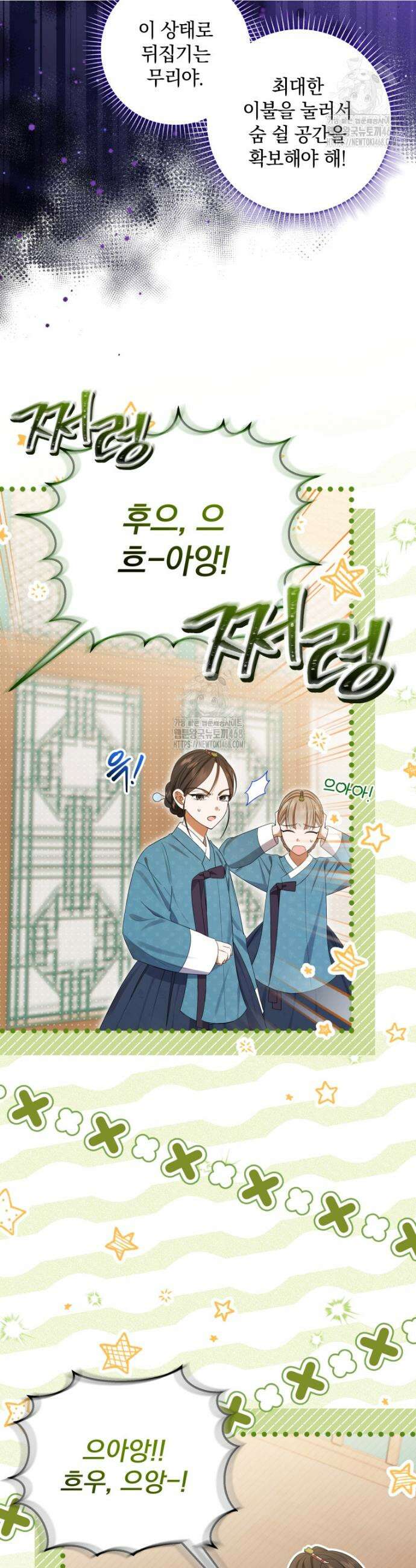 버림받은 아기 왕녀로 환생했습니다 1화 39