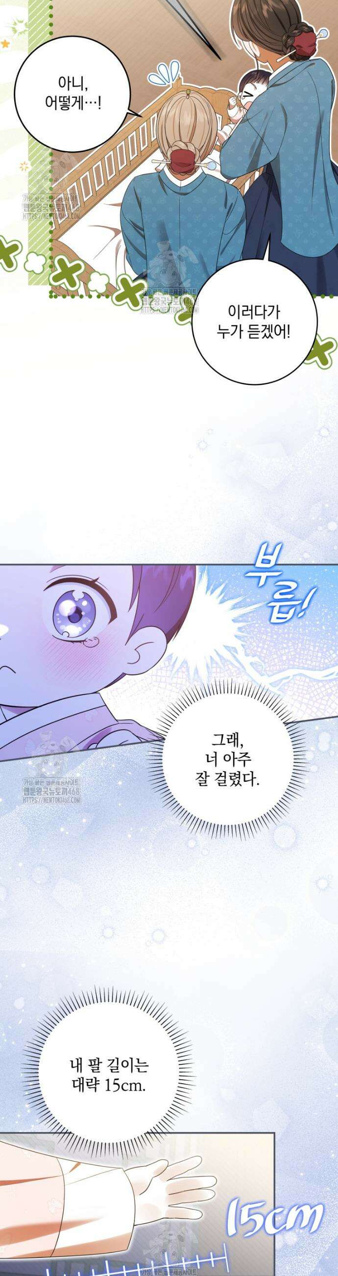 버림받은 아기 왕녀로 환생했습니다 1화 40