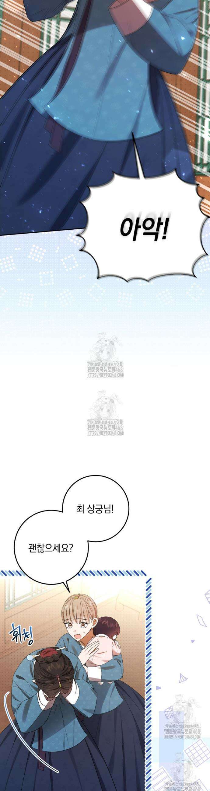버림받은 아기 왕녀로 환생했습니다 1화 42