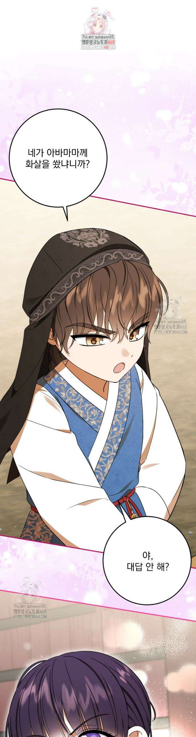 버림받은 아기 왕녀로 환생했습니다 5화 1
