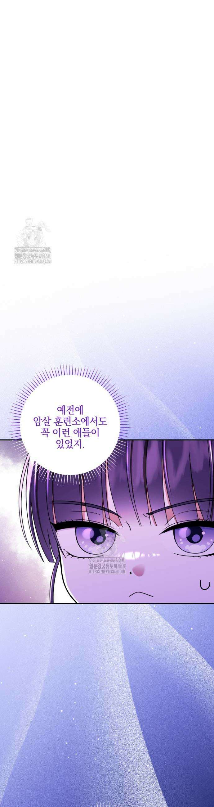 버림받은 아기 왕녀로 환생했습니다 5화 3
