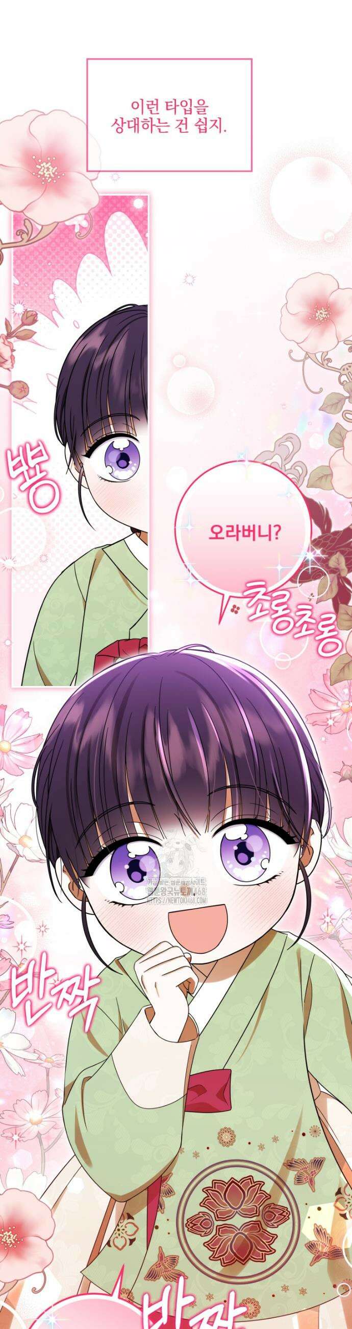 버림받은 아기 왕녀로 환생했습니다 5화 5
