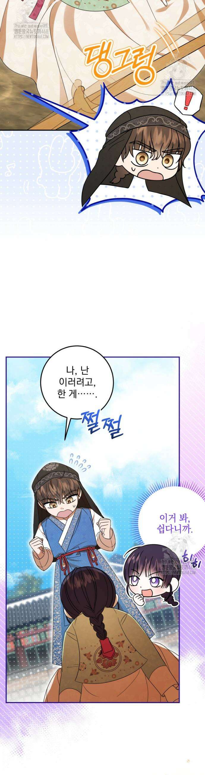 버림받은 아기 왕녀로 환생했습니다 5화 9