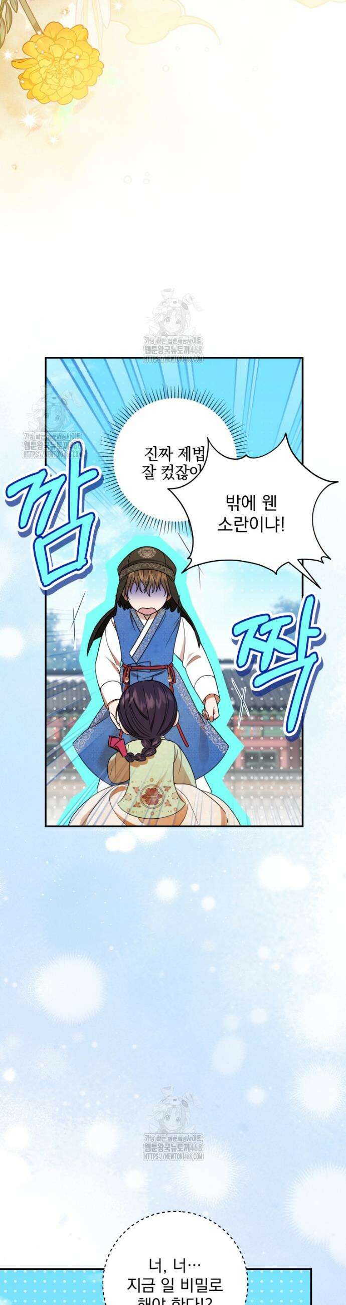 버림받은 아기 왕녀로 환생했습니다 5화 11