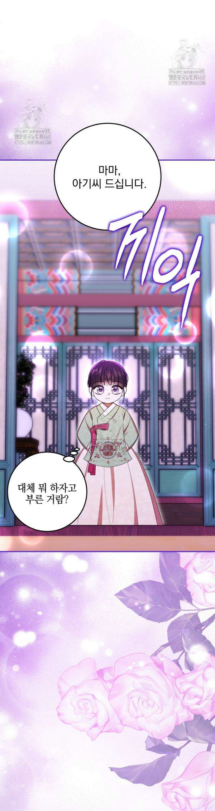 버림받은 아기 왕녀로 환생했습니다 5화 14