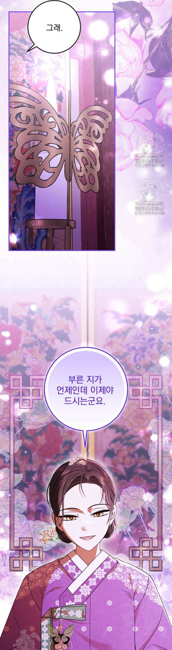 버림받은 아기 왕녀로 환생했습니다 5화 15
