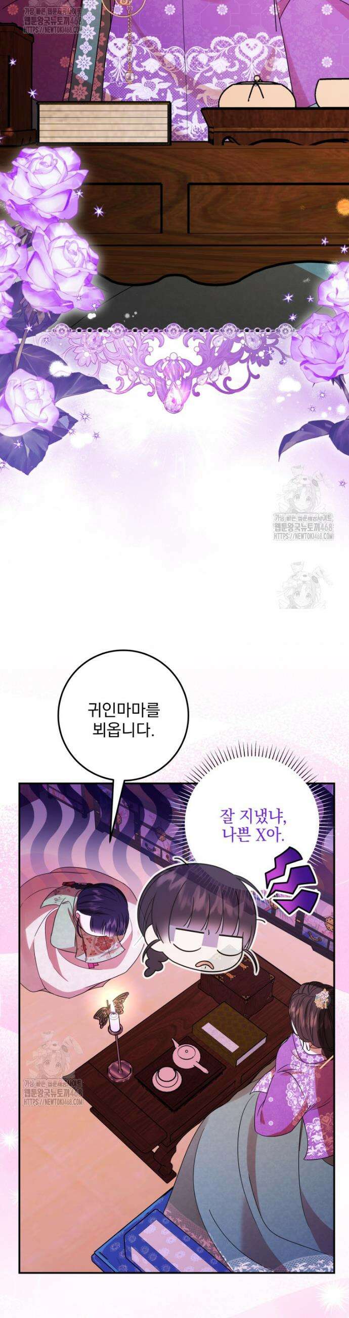 버림받은 아기 왕녀로 환생했습니다 5화 16
