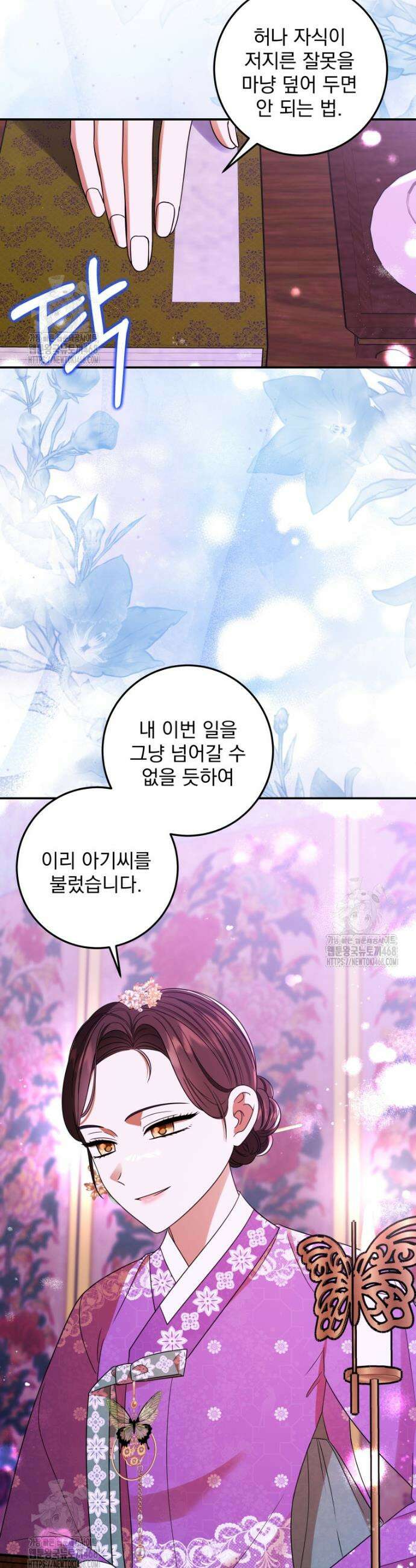 버림받은 아기 왕녀로 환생했습니다 5화 18
