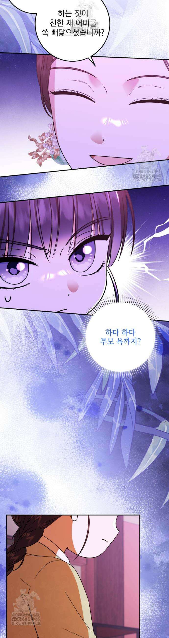 버림받은 아기 왕녀로 환생했습니다 5화 22